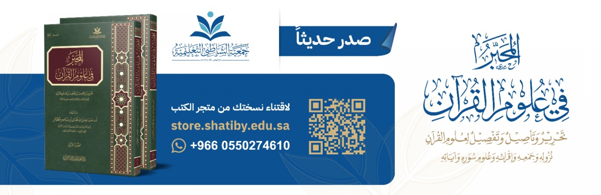 إعلان المحبر
